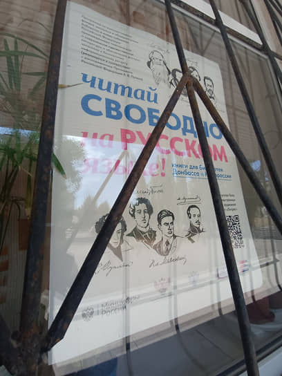 Саратовские волонтеры пополнили запасы русскоязычной библиотеки Луганска 