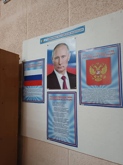Среди символов России: флаг, герб, гимн и президент Владимир Путин