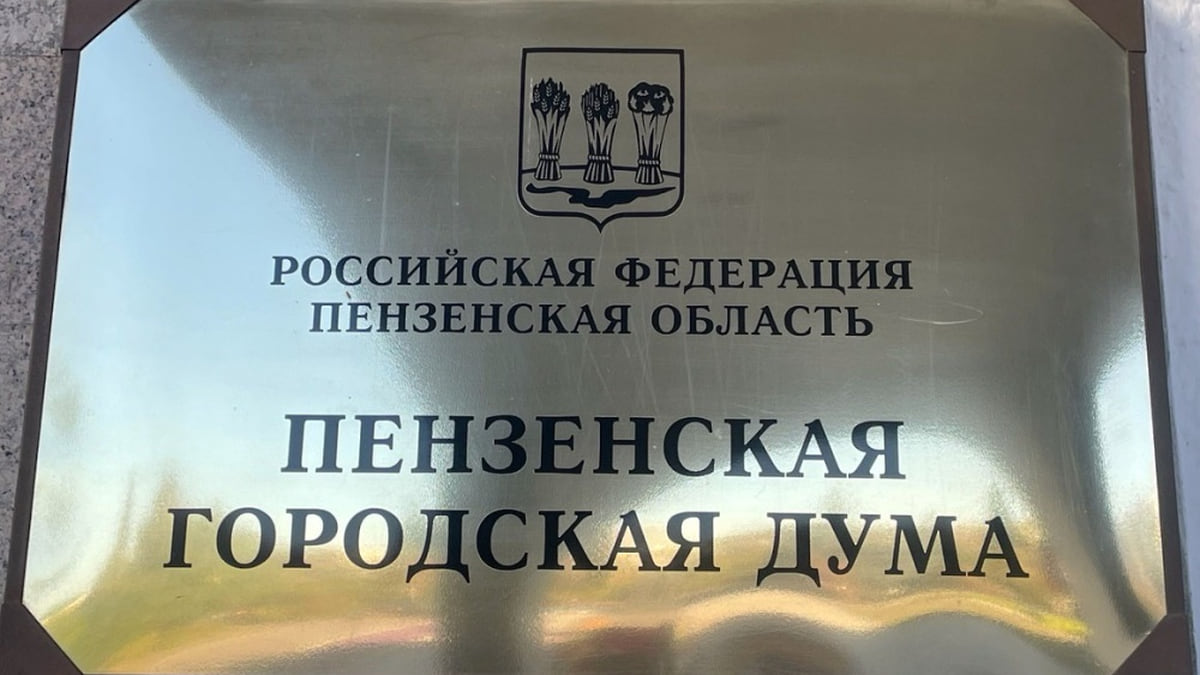 Гордуму призвали в ответчики