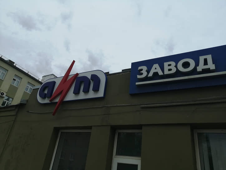 Завод АИТ признали банкротом в октябре 2024 года 