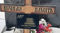 Вместо упокоения