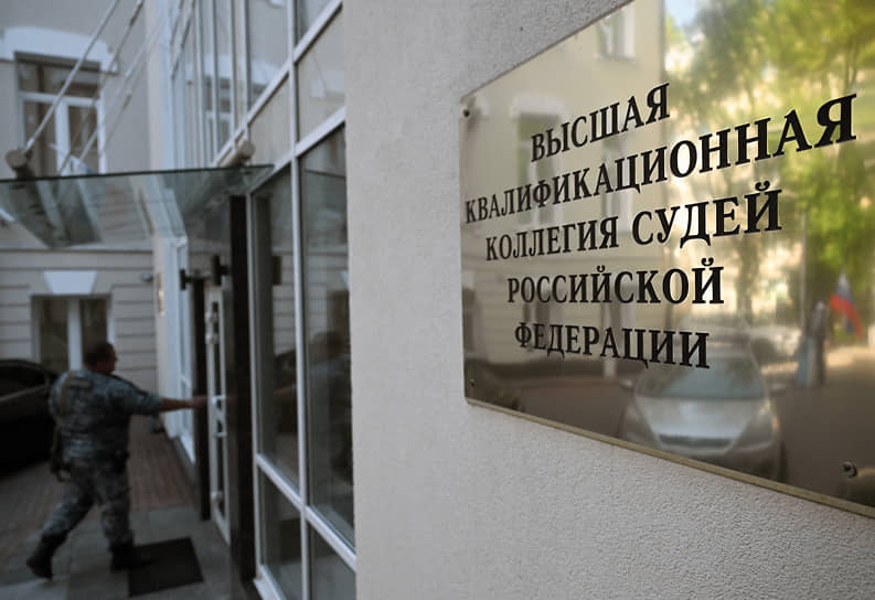 ВВКС отменила решение о прекращении полномочий астраханской судьи