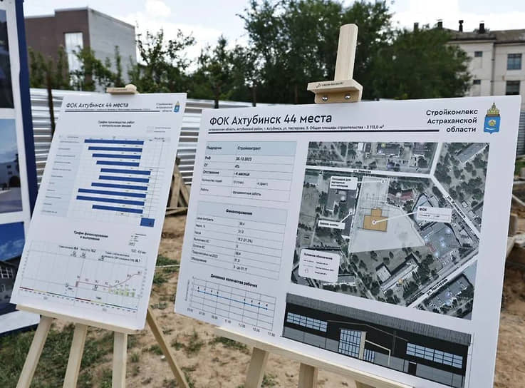 Строительство ФОКа в Ахтубинске обернулось уголовным делом