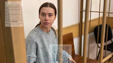 Задержанная в Сочи Александра Митрошина погасила налоговую задолженность