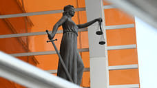 Сочинцы предстанут перед судом за аферу с муниципальной землей на 34 млн рублей