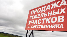 В Сочи выросло количество земельных участков по цене ниже 10 млн рублей