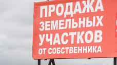 Цены на земельные участки в Сочи выросли на 15% за год