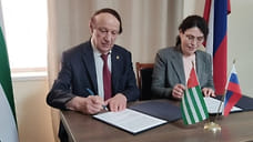 Госуниверситеты Сочи и Абхазии договорились о межвузовском сотрудничестве