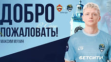 ФК «Сочи» арендовал полузащитника ЦСКА