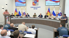 В Сочи заявили о сохранении высокой готовности к чрезвычайным ситуациям