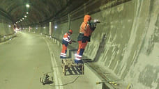 В Сочи начался ремонт тоннеля №2А Дублера Курортного проспекта