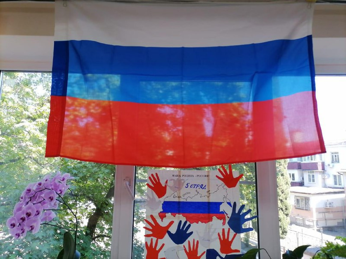 Во всех районах Сочи к праздничной дате организована акция «Окна России»