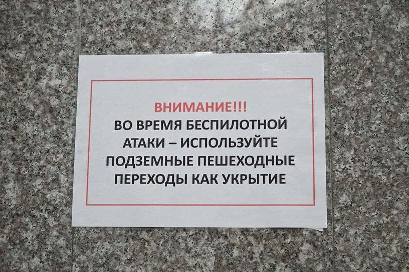 Подземные переходы в Сочи также стали убежищами от атак БПЛА