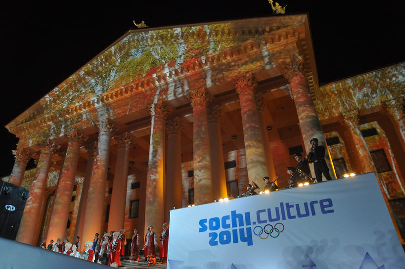 Театр во время Олимпийских игр 2014 года. Он был одной из центральных площадок культурной программы