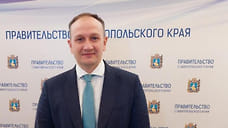 Губернатор утвердил Антона Доронина на пост министра экономразвития Ставрополья