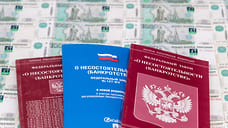 Имущество и долги компании «Прохладное» в КБР продают за 730 млн рублей