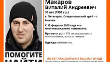 В Пятигорске с февраля ищут пропавшего 30-летнего мужчину