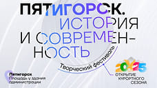 Театр Никиты Михалкова выступит на открытии курортного сезона в Пятигорске