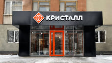 Завод «Кристалл» во Владикавказе продали за 285 млн рублей