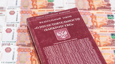 Россельхозбанк требует 118 млн рублей с экс-руководителей ООО «М-Инвест» в КБР
