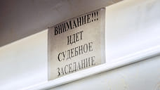 В Дагестане стартует суд по делу об уклонении от налогов на 430 млн рублей