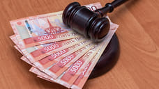 «Нальчикские тепловые сети» выплатят «Газпрому» 511 млн рублей по решению суда