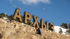 Правительство выделило КЧР 4,27 млрд рублей на инфраструктуру аэропорта «Архыз»