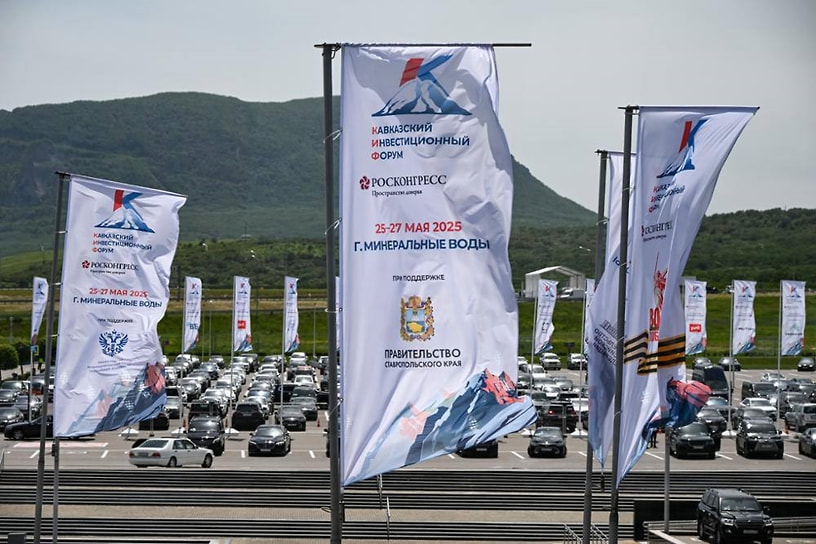Май 2025 г. Место съемки неизвестно
Кавказский инвестиционный форум завершился заключением 86 соглашений на сумму более 206 млрд руб., включая контракты с зарубежными партнерами
