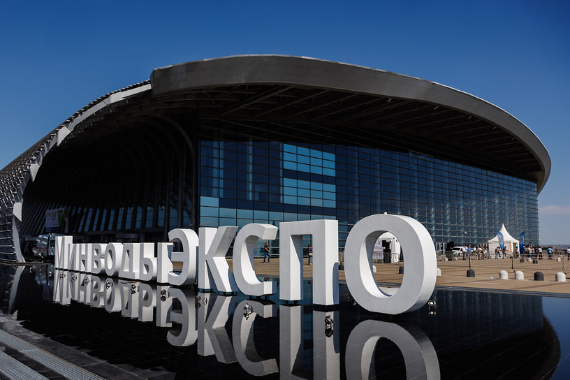 Местом проведения Международной агропромышленной выставки стал МВЦ «МинводыЭКСПО»