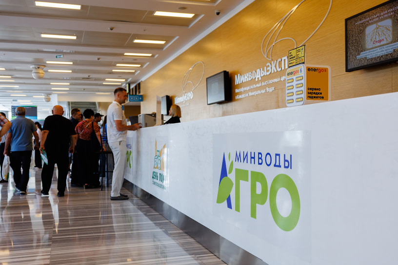 Местом проведения Международной агропромышленной выставки стал МВЦ «МинводыЭКСПО»