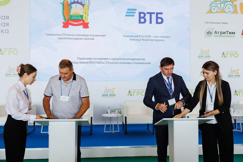 На выставке «МинводыАГРО-2025» состоялись подписания соглашений о взаимовыгодном сотрудничестве