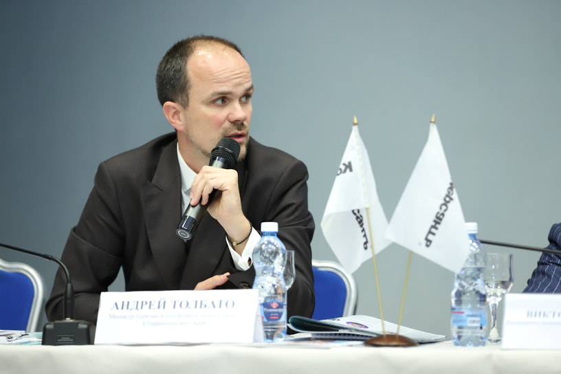 Андрей Толбатов, министр курортов и оздоровительного туризма Ставропольского края
