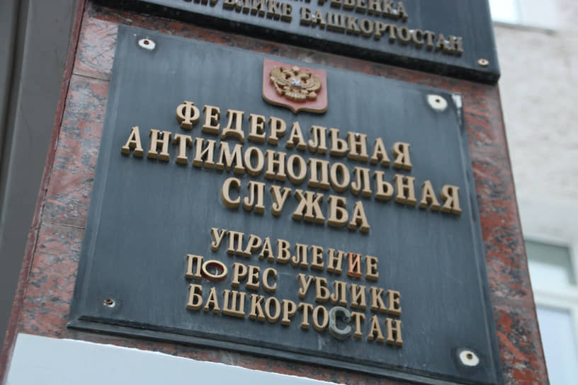 Администрация Кушнаренковского района будет оспаривать решение УФАС