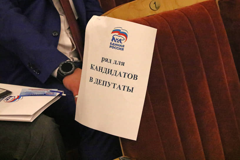 «Единая Россия» готова потратить на продвижение кандидатов 6 млн руб.