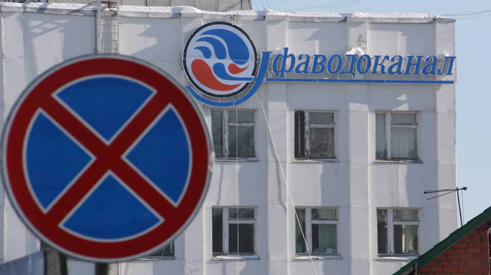 Продажа активов «Уфаводоканала», по мнению суда, была совершена на законных основаниях