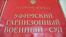 Смирно, суд идет
