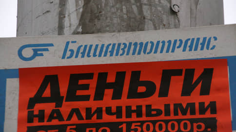 «Победа» останется на Гурьевской // УФАС не удалось отменить продажу активов «Башавтотранса»