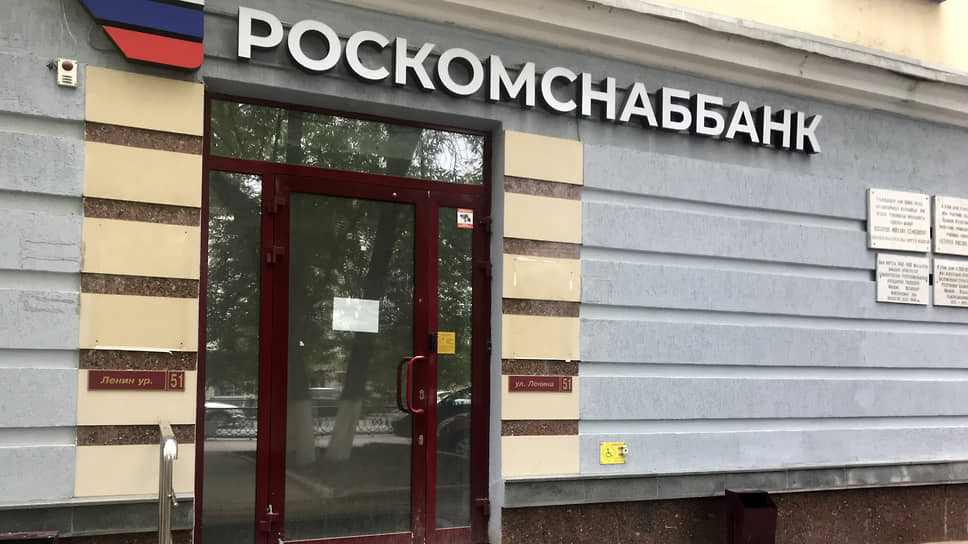 Бывших руководителей Роскомснаббанка поместили в СИЗО до декабря