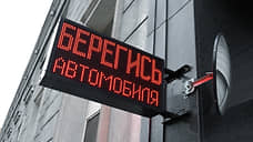 УГНТУ решил навести порядок в гараже
