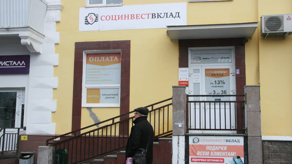 Руководителю "Социнвествклада" незначительно пересмотрели приговор
