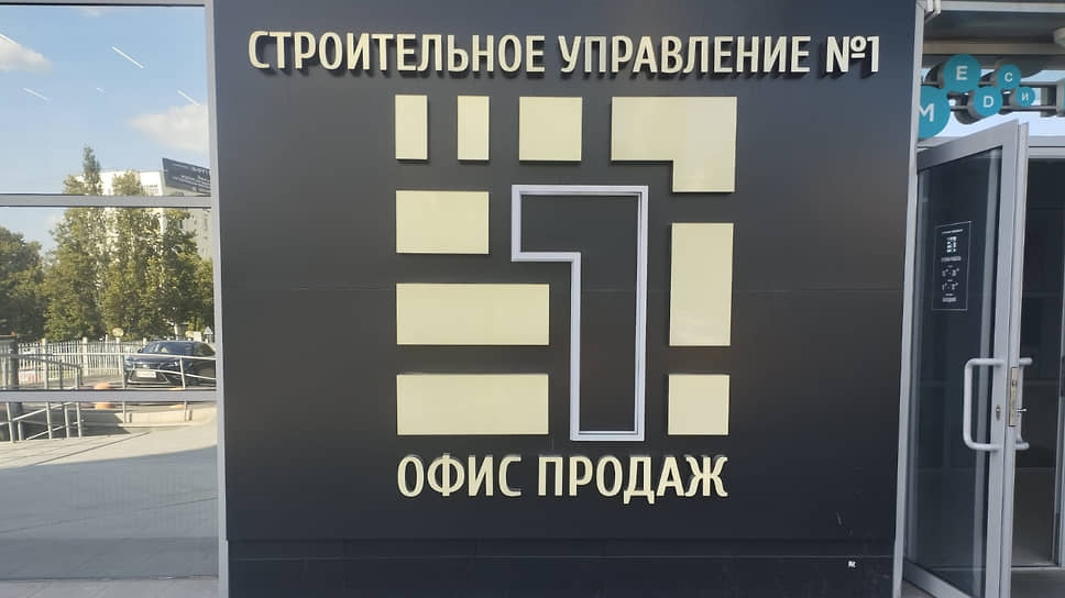 В СУ-1 заверили, что на участке нет леса