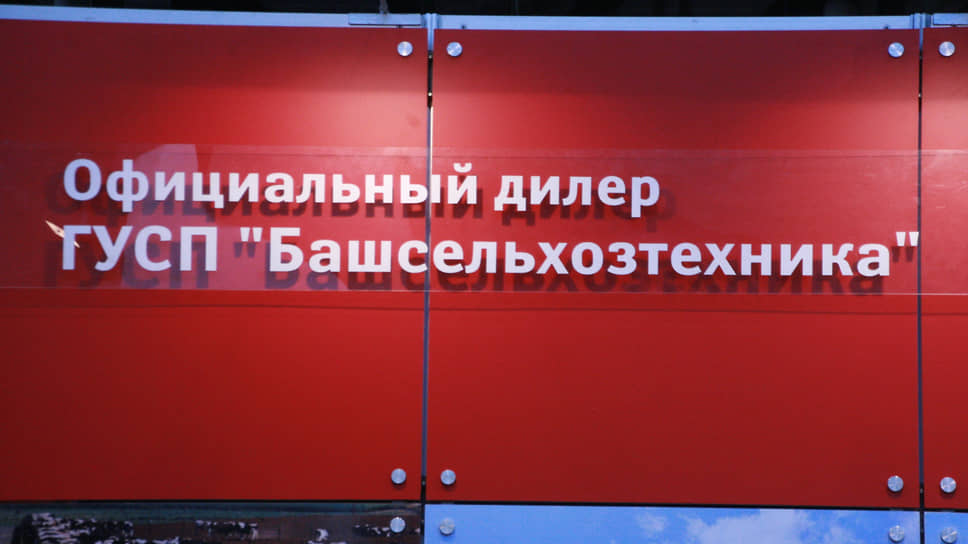 "Башсельхозтехнике" не удалось заставить власти республики определить источник финансирования гуманитарной помощи