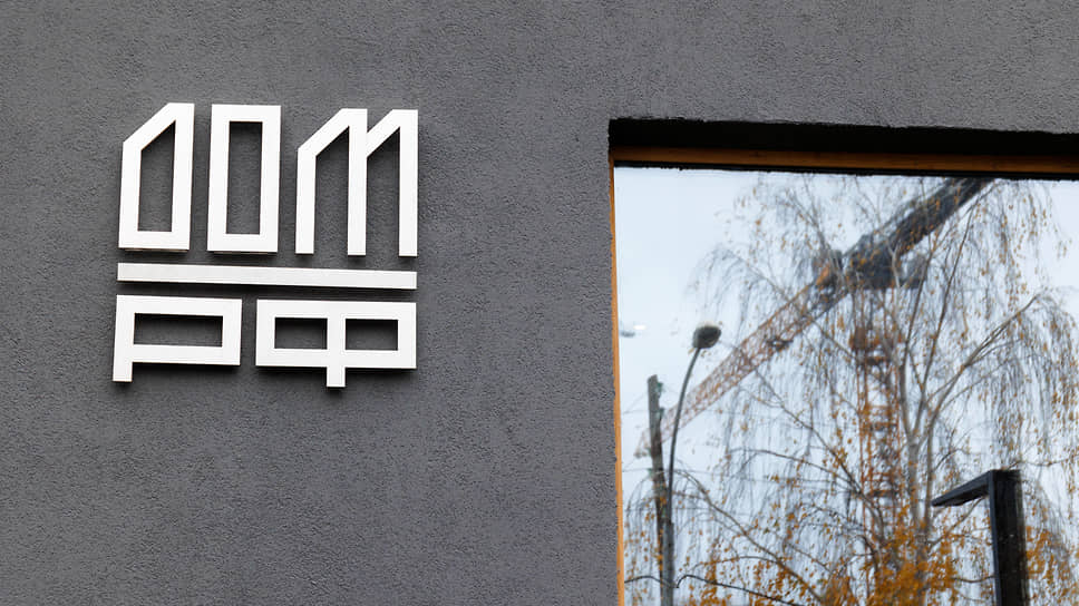 Спустя годы "Дом.РФ" получит арендные платежи за землю в Уфе