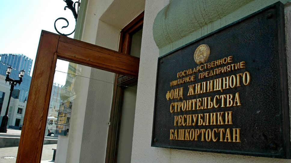 ФЖС РБ заложил имущество, гарантируя погашение задолженности