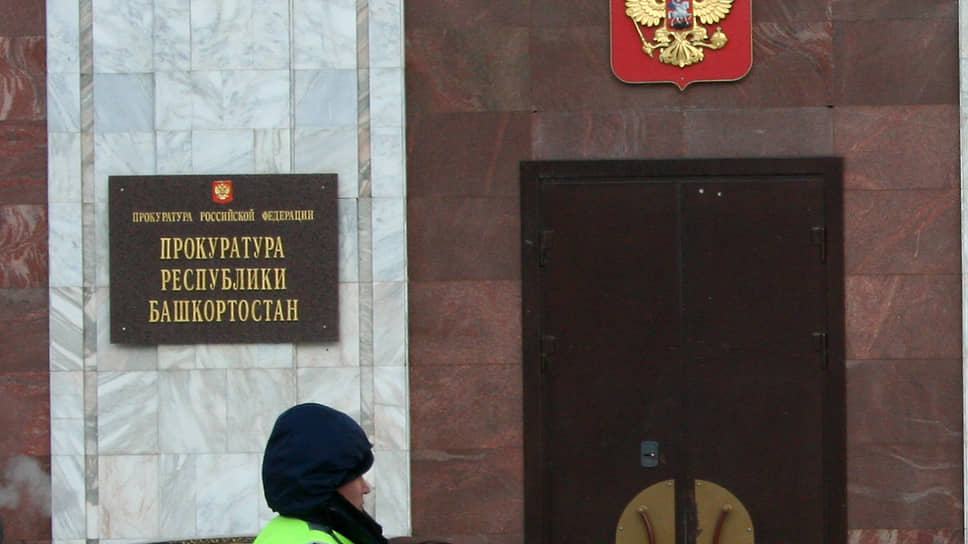 Прокуратура Башкирии убедила апелляцию в своих доводах