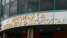 «Белорецкое бюро путешествий и экскурсий» обязали сохранить здание-памятник