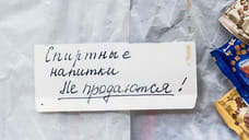 Курултай рассмотрит запрет продажи алкоголя в двух селах Башкирии