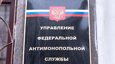 УФАС заблокировало поставку оборудования для реабилитационного центра в Башкирии