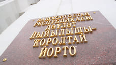 В Башкирии в ближайшее время рассмотрят закон об иноагентах в органах власти