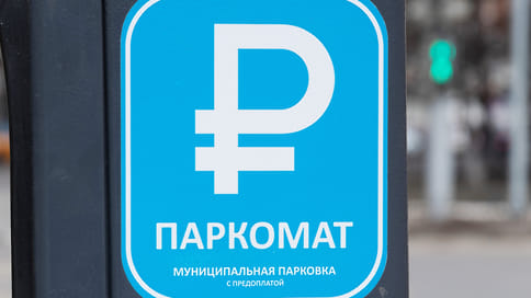 Плату за парковку в Уфе начнут брать с 27 июня